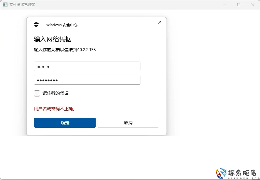 图片[74]-Aisword的探索随笔